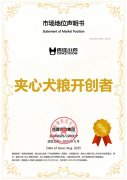 尚普咨询集团：知名宠物食品品牌疯狂小狗荣获尚普咨询系列权威市场地位声明