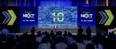 2025年 Medidata NEXT中国年会盛大开幕，以数智创新驱动临床研发变革